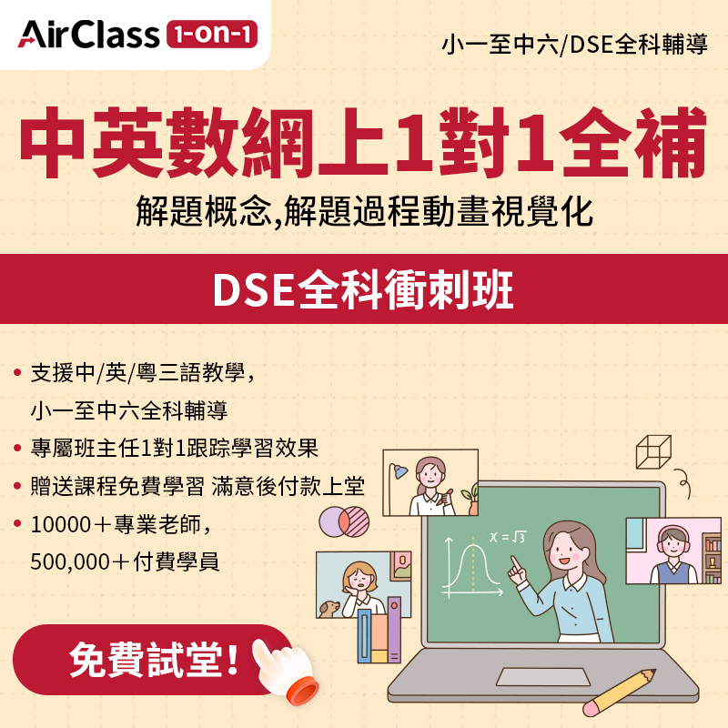 Air class